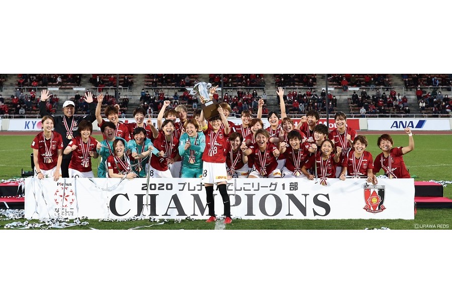 【浦和レッズレディース優勝おめでとう!】優勝を記念して『限定応援グッズ』をプレゼント!!