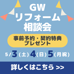 相談会