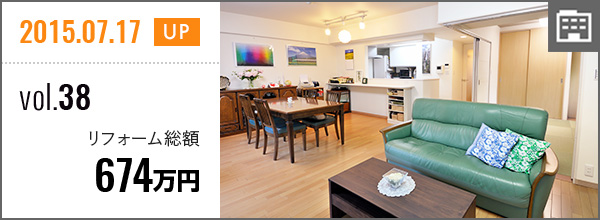 今月の家 vol.38